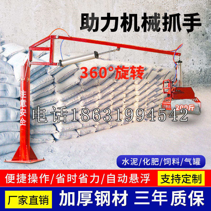 宁明县助力机械抓手 平衡吊悬臂吊机车 360°旋转机械手臂 翰盾